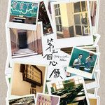 荷尔蒙-cover