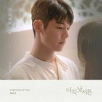 난 어떡해야 해-cover