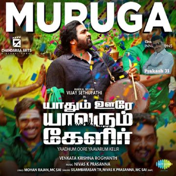 silambarasan-tr-nivas-k-prasanna-prakash-31-muruga-song-from-yaadhum-oore-yaavarum-kelir-cover-image