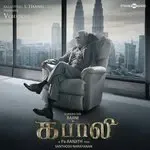 Ulagam Oruvanukka-cover