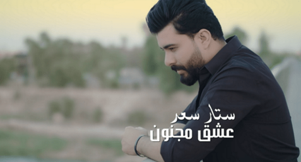 عشق مجنون - ابن القدس