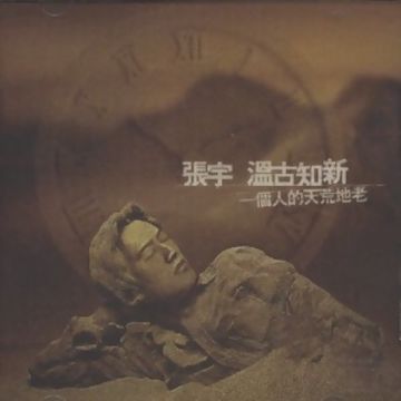 囚鸟-cover