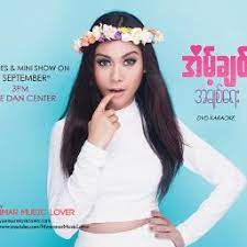 အချစ်တို့ ပြန်ပေးပါ
