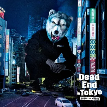 Dead End in Tokyo-cover