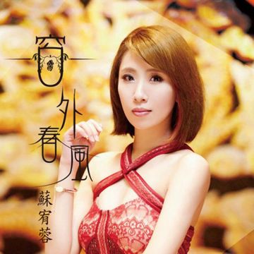 幸福千万年-cover