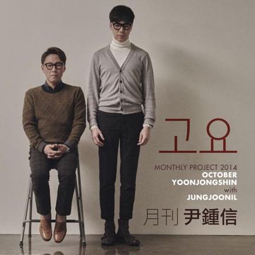 괜찮아-cover