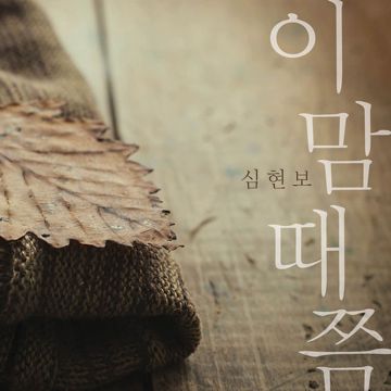 심플하게-cover
