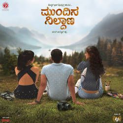 Innunu Bekagide-cover