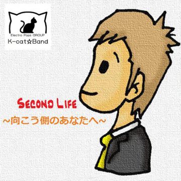 Second to You-cover
