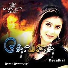 Deepangal Pesum-cover