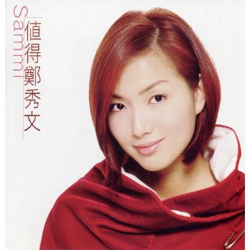值得-cover