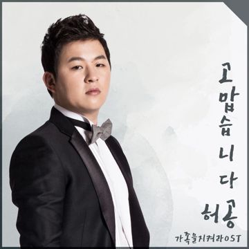 하루살이-cover