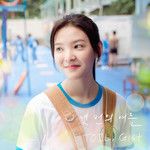 몇 번의 여름-cover