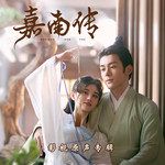 念思雨-cover
