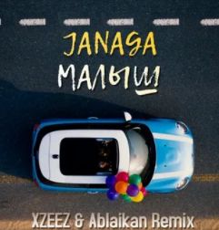 Малыш-cover