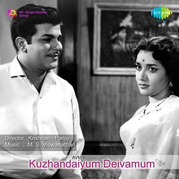 Anbulla Maan Vizhiye-cover