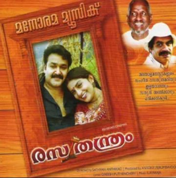 Aattinkarayorathe (Short Ver.)-cover