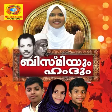 Bismiyum Hamdhum