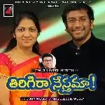 Okasaari Nee Swaramu