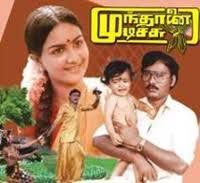 Velakku vacha nerathile-cover