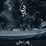 Nahin Milta-cover