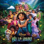What Else Can I Do?(From "Encanto"/Soundtrack Version)