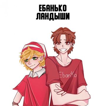 Ландыши-cover