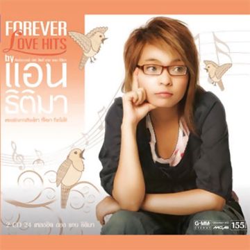 ปาฏิหาริย์-cover