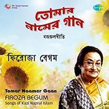 ও মন রমজানের ঐ রোজার শেষে O Mon Ramjaner Oi-cover