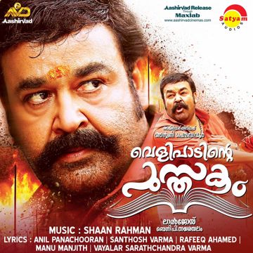 Entammede Jimikki Kammal-cover