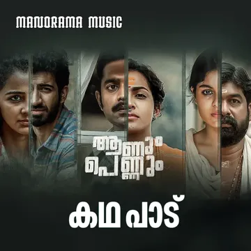 Kadha Paadu (From "Aanum Pennum")-cover