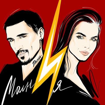 Молния-cover