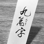 九万字-cover