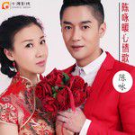 幸福愛河(3D版)