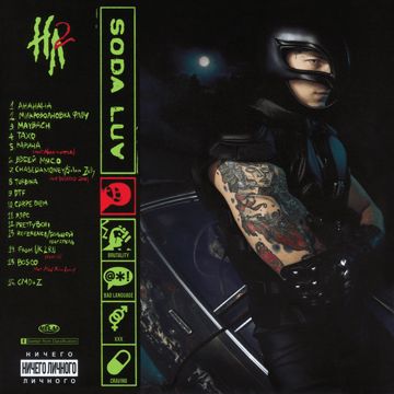 ЯЛРС-cover