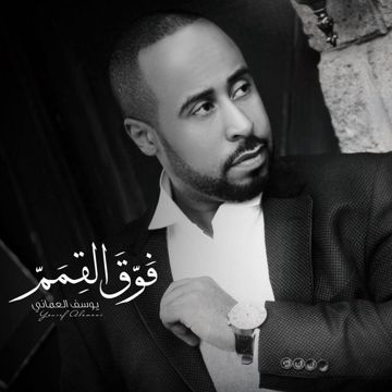 قلبي معذب