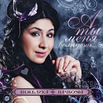 верной быть должна жена-cover