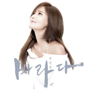나는 누구일까(Bonus Track)-cover