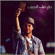 يانبي سلام عليك-cover