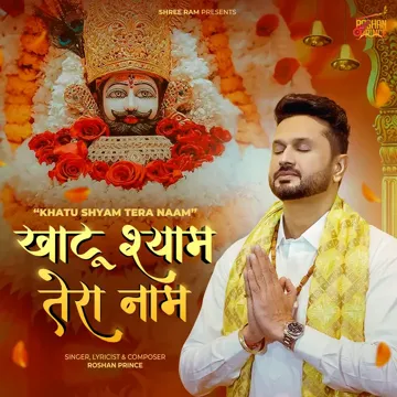 Khatu Shyam Tera Naam-cover