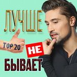 Несовместимая любовь-cover