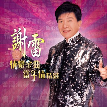 紫丁香