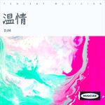 总有一天等到你-cover