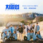 RINGING-cover