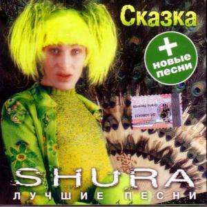Сказка-cover