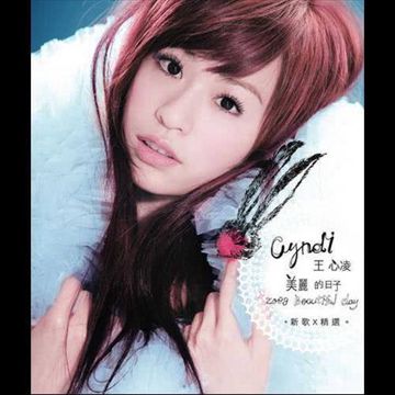 You Are My Only Love-cover