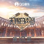 镜中人(Live)-cover