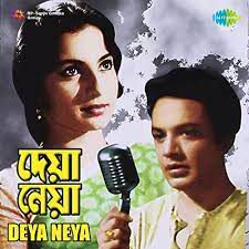 Gaane Bhuban Bhoriye Debe -cover