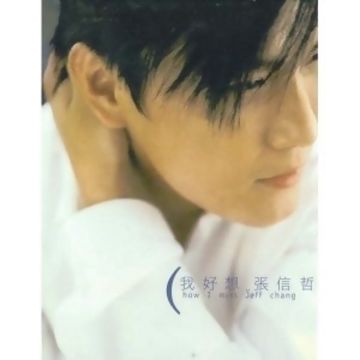 爱就一个字-cover