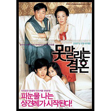 깊은밤을 날아서-cover